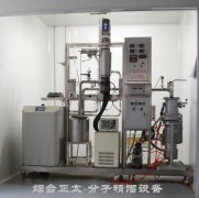 正太實驗室分子精餾設備/蒸餾裝置